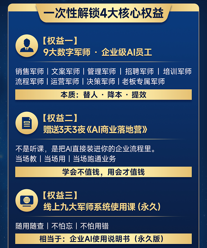 锦囊妙计A智能体
