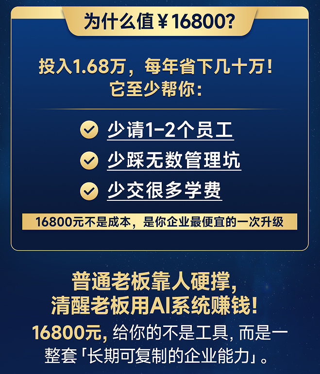 锦囊妙计A智能体