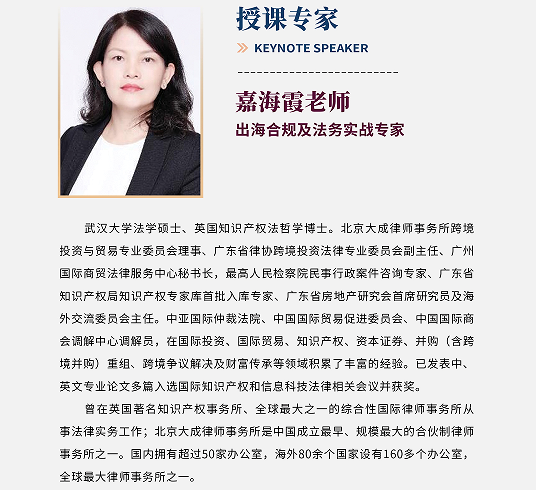 产业出海共创营