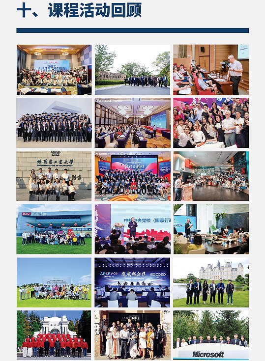 产业出海共创营