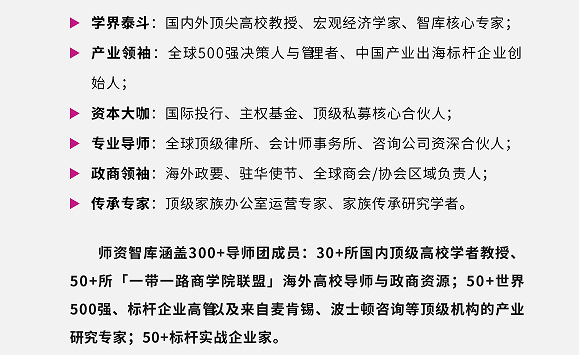 「产业出海」企业家思享社