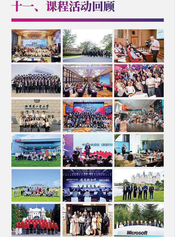 「产业出海」企业家思享社