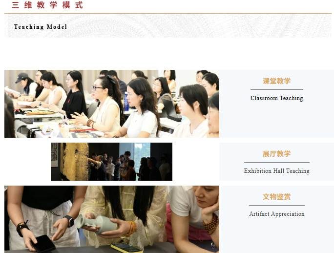 浙江大学博物馆文化解码与公众审美素养提升培训班