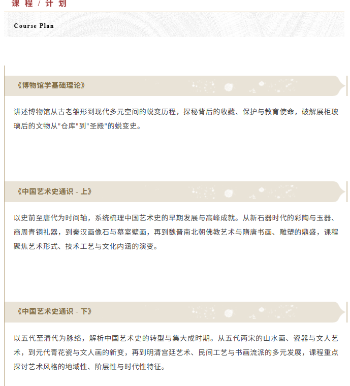 浙江大学博物馆文化解码与公众审美素养提升培训班