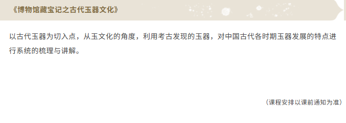 浙江大学博物馆文化解码与公众审美素养提升培训班