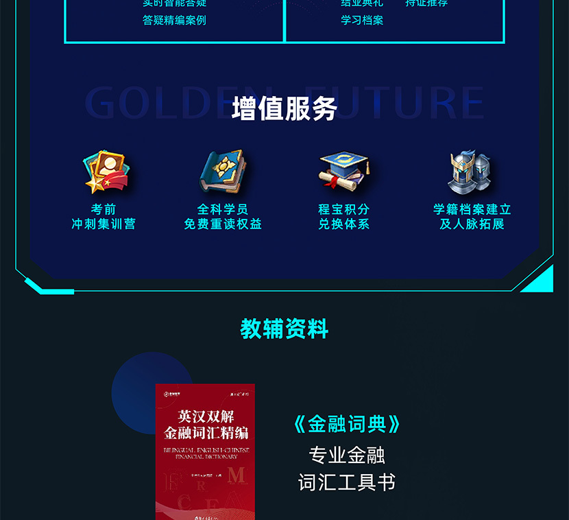 Re X - FRM&CFA双证智能通关计划