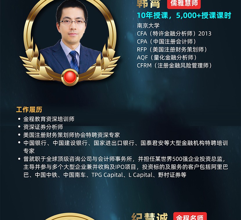 Re X - FRM&CFA双证智能通关计划