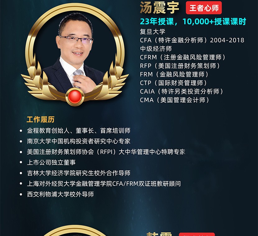 Re X - FRM&CFA双证智能通关计划