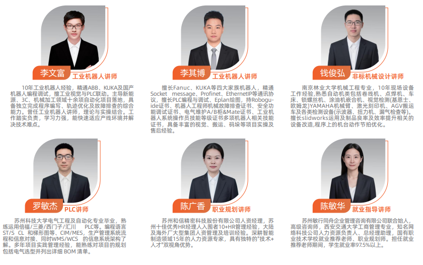 工业机器人培训