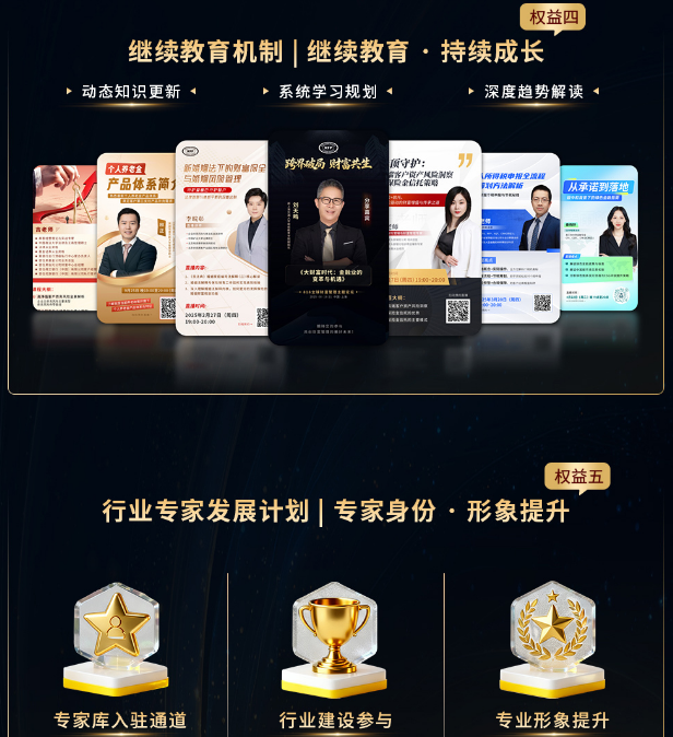 RFP国际注册家办架构师（首席家族信托架构师）