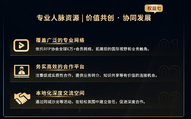 RFP国际注册家办架构师（首席家族信托架构师）