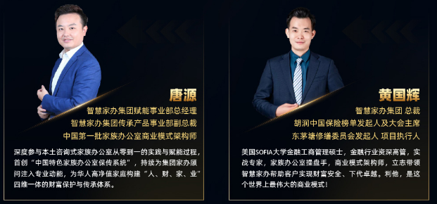 RFP国际注册家办架构师（首席家族信托架构师）