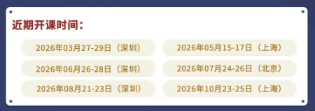 董秘实务操作研修班
