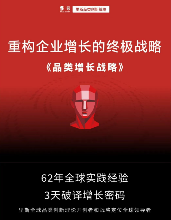 里斯品类之王创新战略