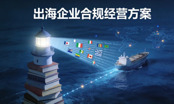 2026出海企业培训中常见的误区有哪些