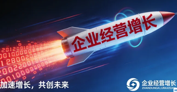 2026年属于企业经营增长型战略课程得优势是什么？