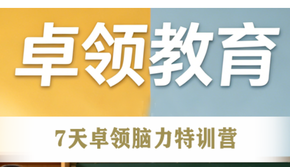 2026年卓领天下训练营的具体课程内容有哪些？