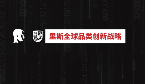 2026里斯品类创新课程有哪些独特的学习方法