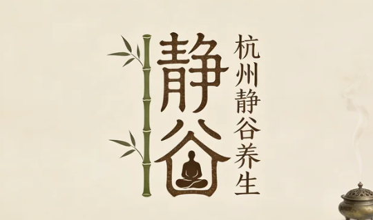 2026杭州辟谷线下训练营地址在哪里？