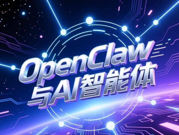 openclaw上海线下交流课怎么样？