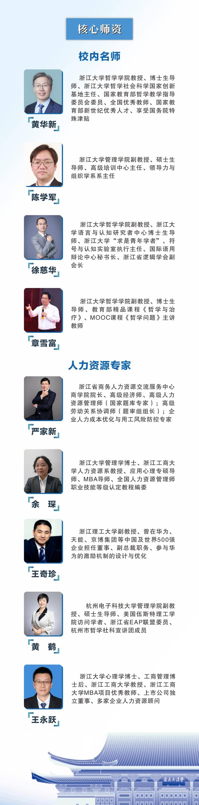 浙江大学 | 课程动态 | 2026
