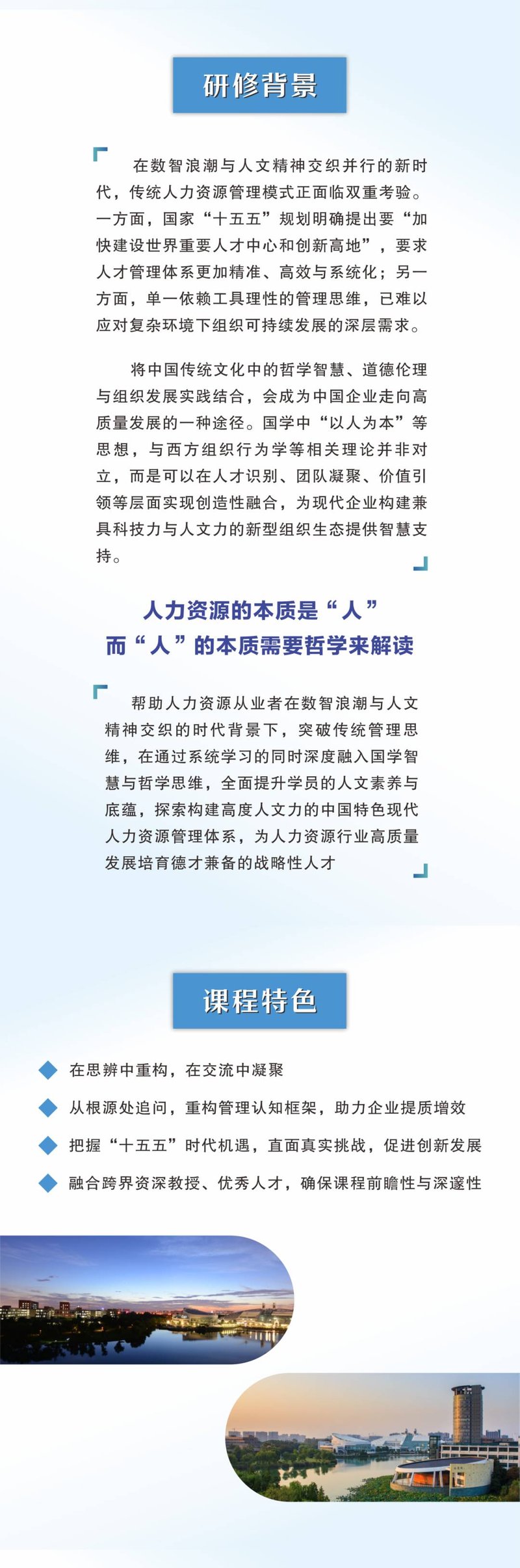 浙江大学 | 课程动态 | 2026年春季