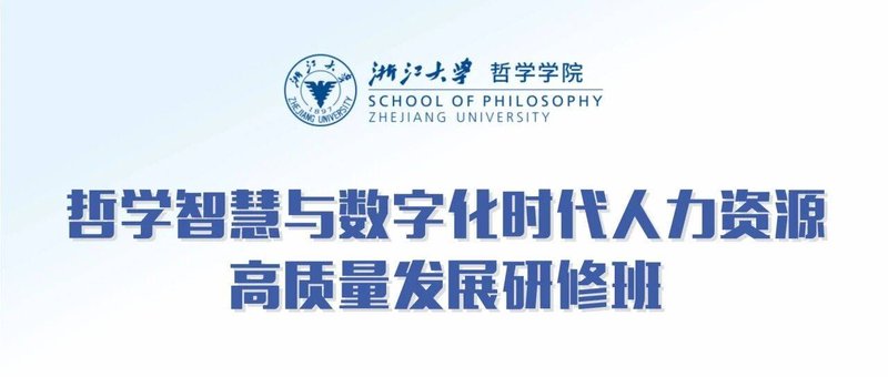 浙江大学 | 课程动态 | 2026年春季