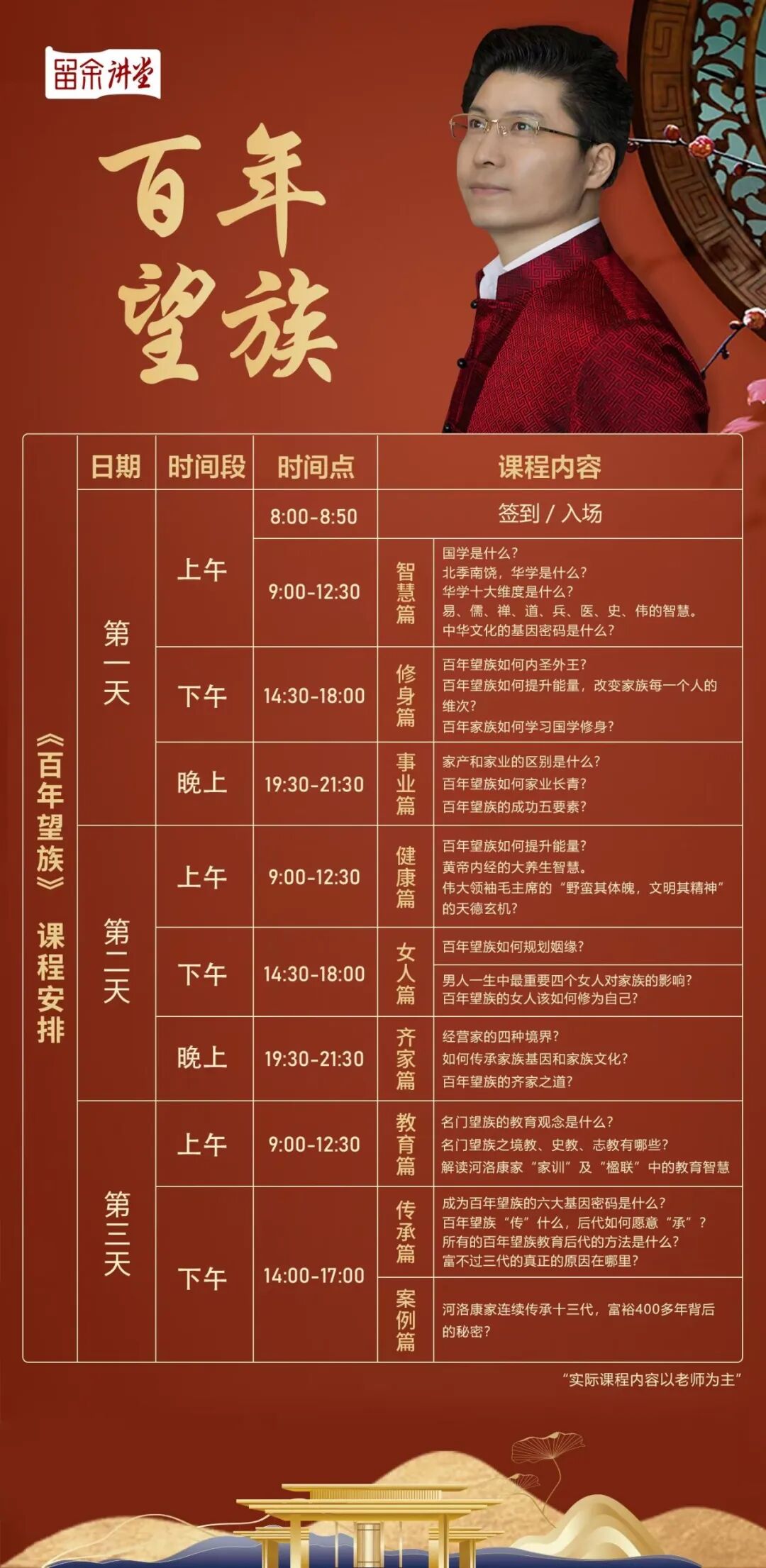 游学巩义看望族：康华兰老师《百年望族》5月线下特训营火热报名中！