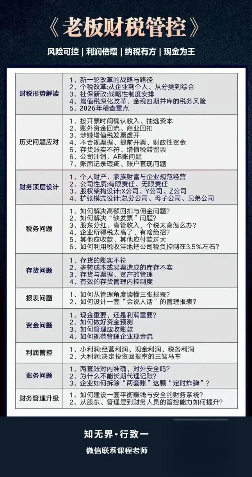 界一咨询财税预警：跨年预收款，企业所得税收入究竟在哪个年度确认才合规？