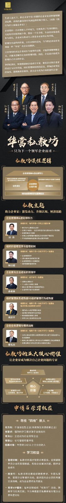 华营前沿洞察：从销售到架构师，企业家应如何实现管理角色大跃迁？