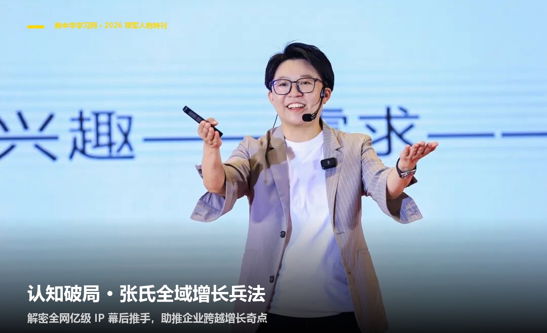 2026张琦简历琦域咨询课程介绍