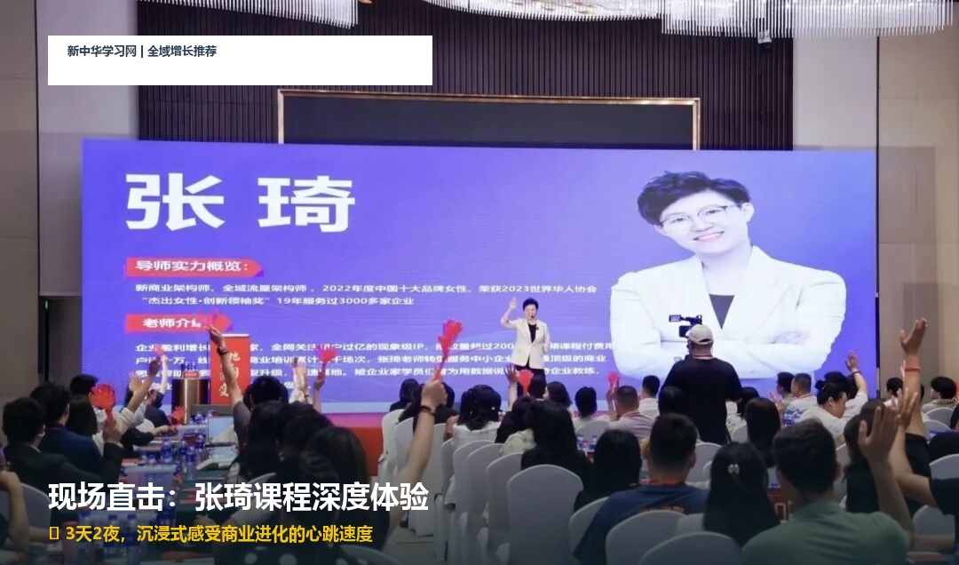 张琦课程现场氛围如何？