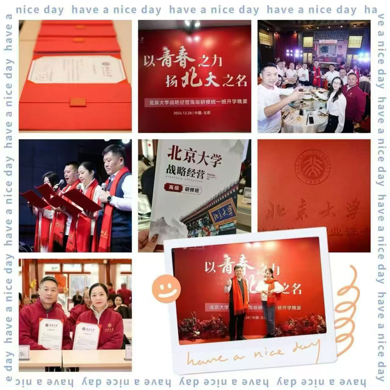 北京大学战略经营高级研修班5班 | 王逸舟/林毅夫 | 4月17-19日 | 战略经营