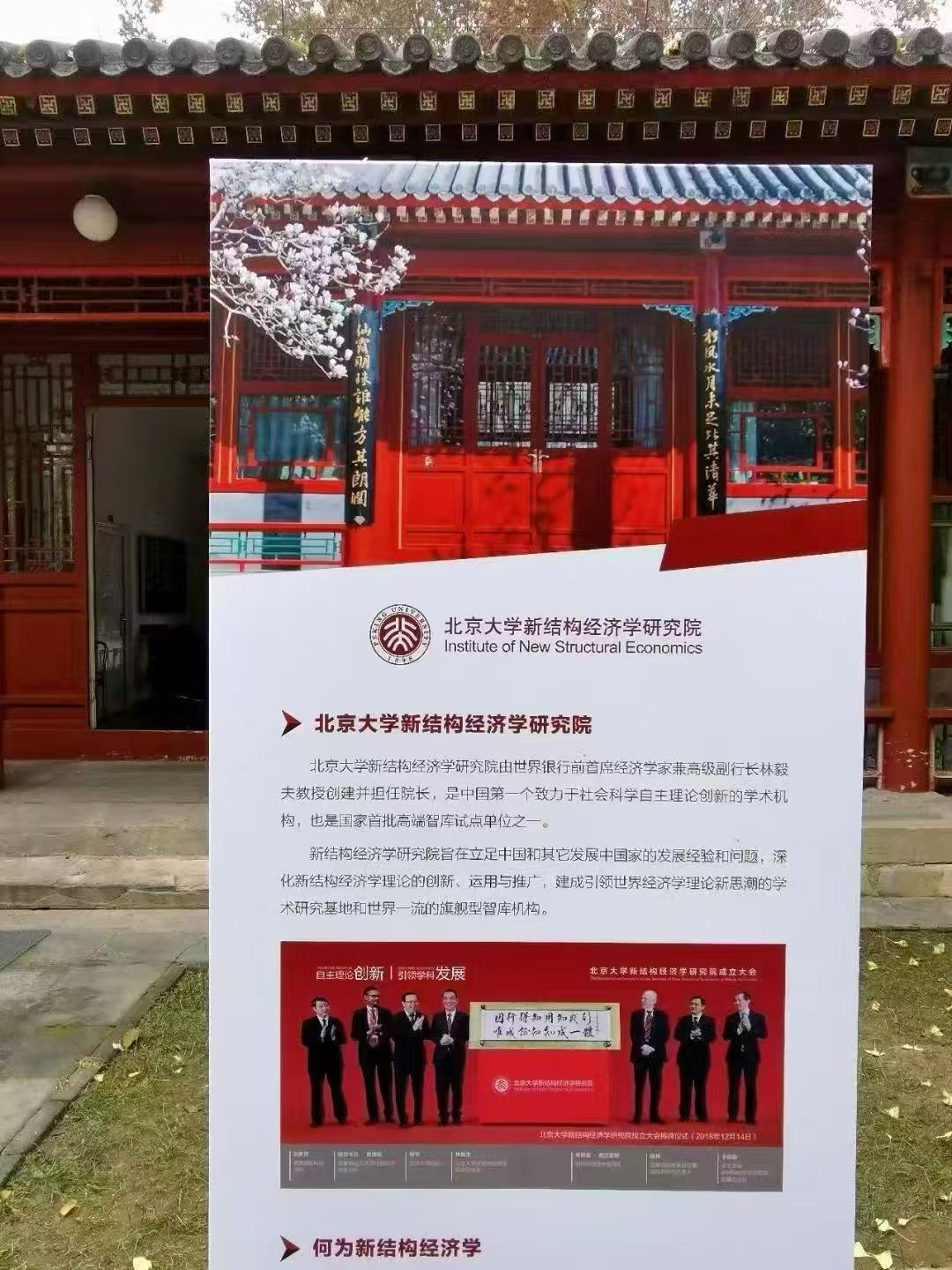 北京大学2026年研修班课程汇总(4-5月)| 北大培训动态