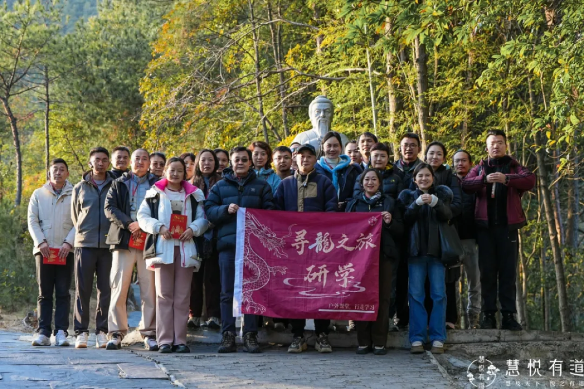《南干龙寻龙研学记》| 慧悦有道 | 黎荔教授 | 周易文化