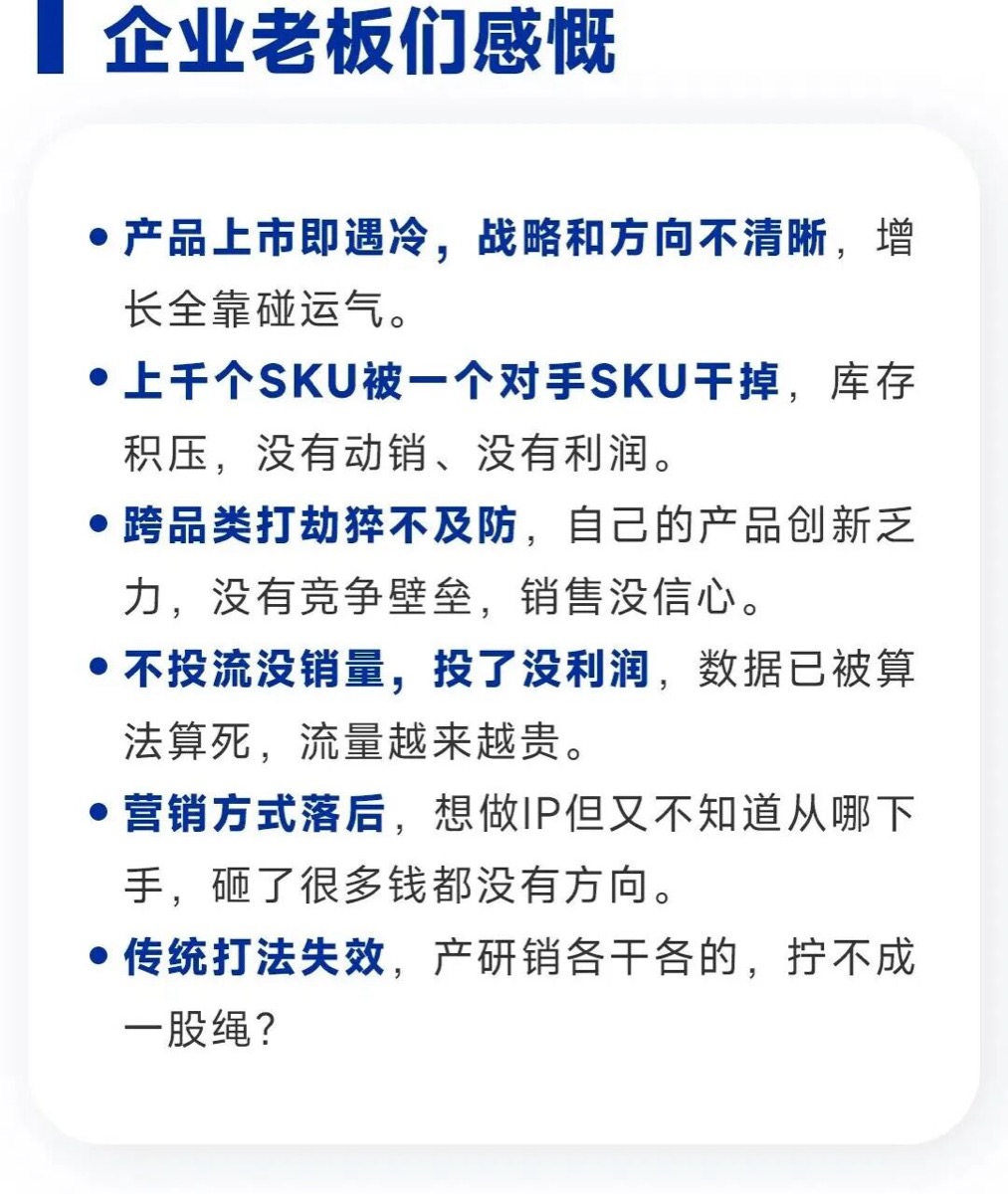 金错刀《战略大单品增长系统》| 深圳站 | 4月24-25日