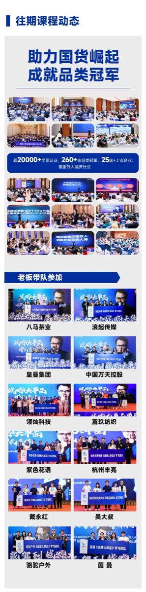 金错刀《战略大单品增长系统》| 深圳站 | 4月24-25日