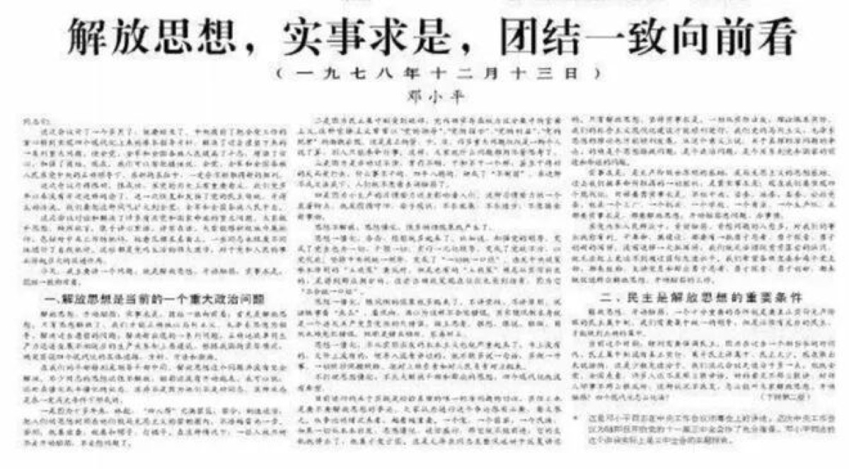 致敬改革开放：在不确定的2026，做确定的自己！企业老板必修的