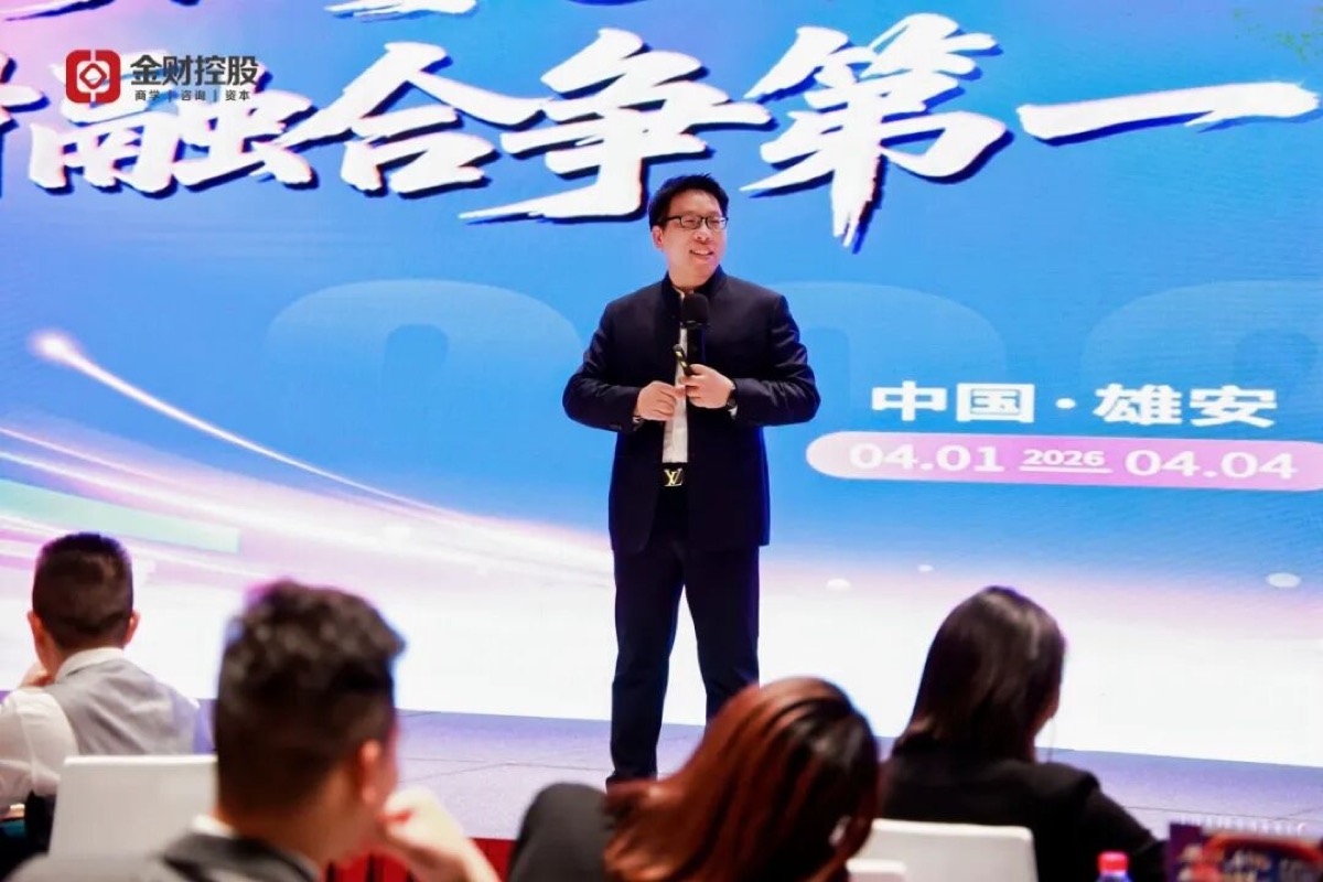 提人效，6个亿，业财融合争第一 | 金财控股2026财年战略启航暨年度盛典圆满收官！