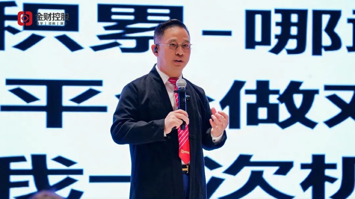 提人效，6个亿，业财融合争第一 | 金财控股2026财年战略启航暨年度盛典圆满收官！