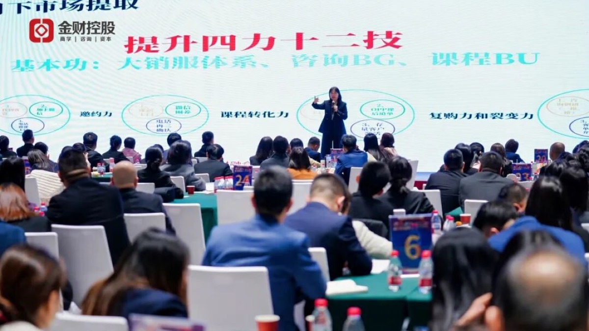 提人效，6个亿，业财融合争第一 | 金财控股2026财年战略启航暨年度盛典圆满收官！