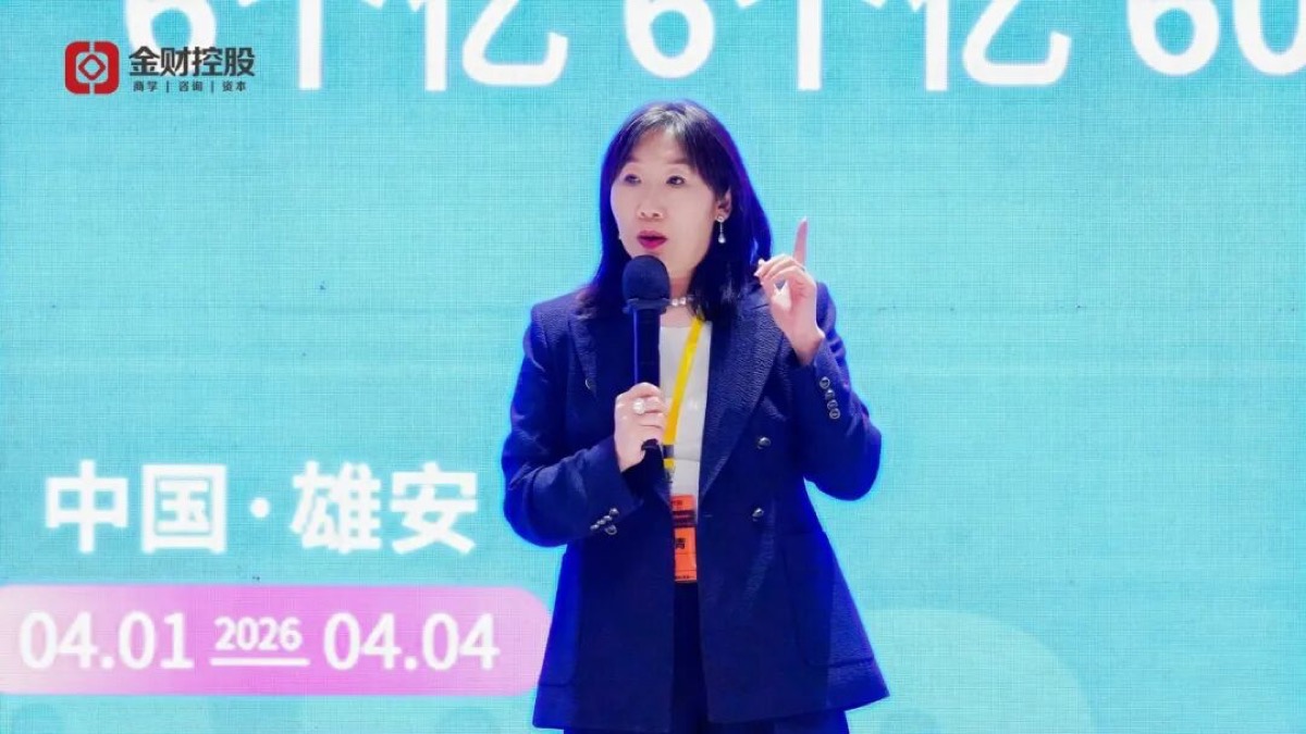 提人效，6个亿，业财融合争第一 | 金财控股2026财年战略启航暨年度盛典圆满收官！