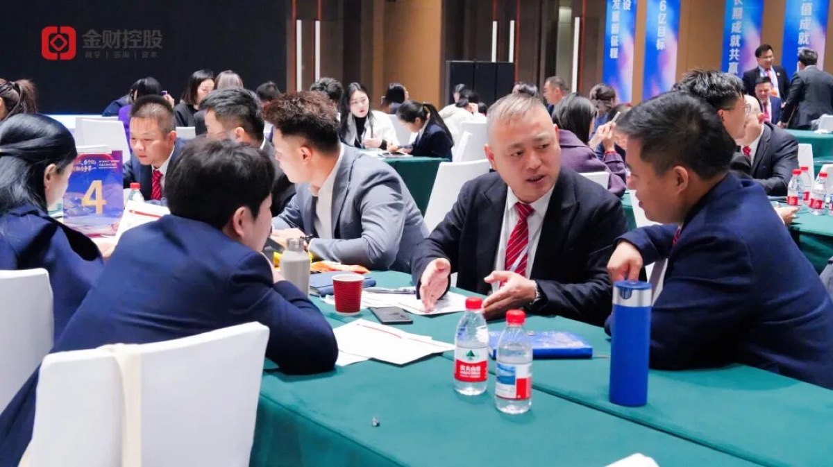 提人效，6个亿，业财融合争第一 | 金财控股2026财年战略启航暨年度盛典圆满收官！