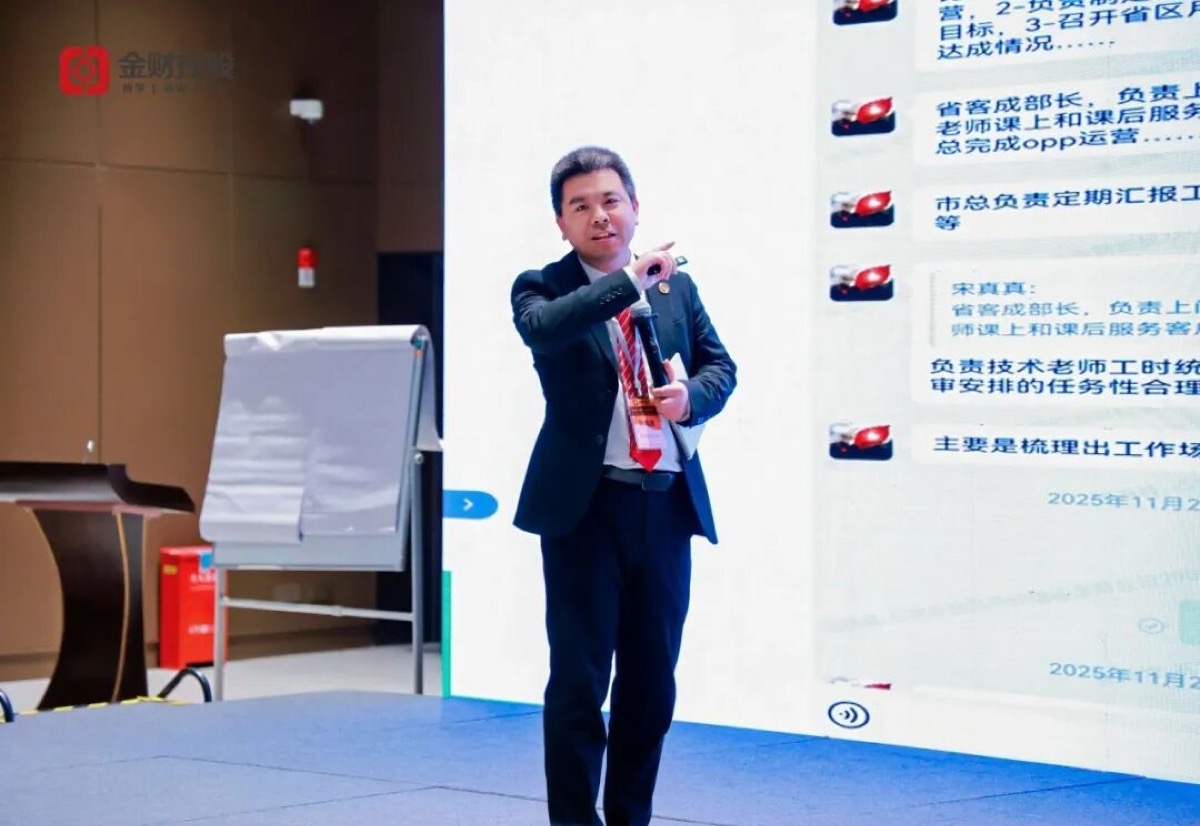 提人效，6个亿，业财融合争第一 | 金财控股2026财年战略启航暨年度盛典圆满收官！