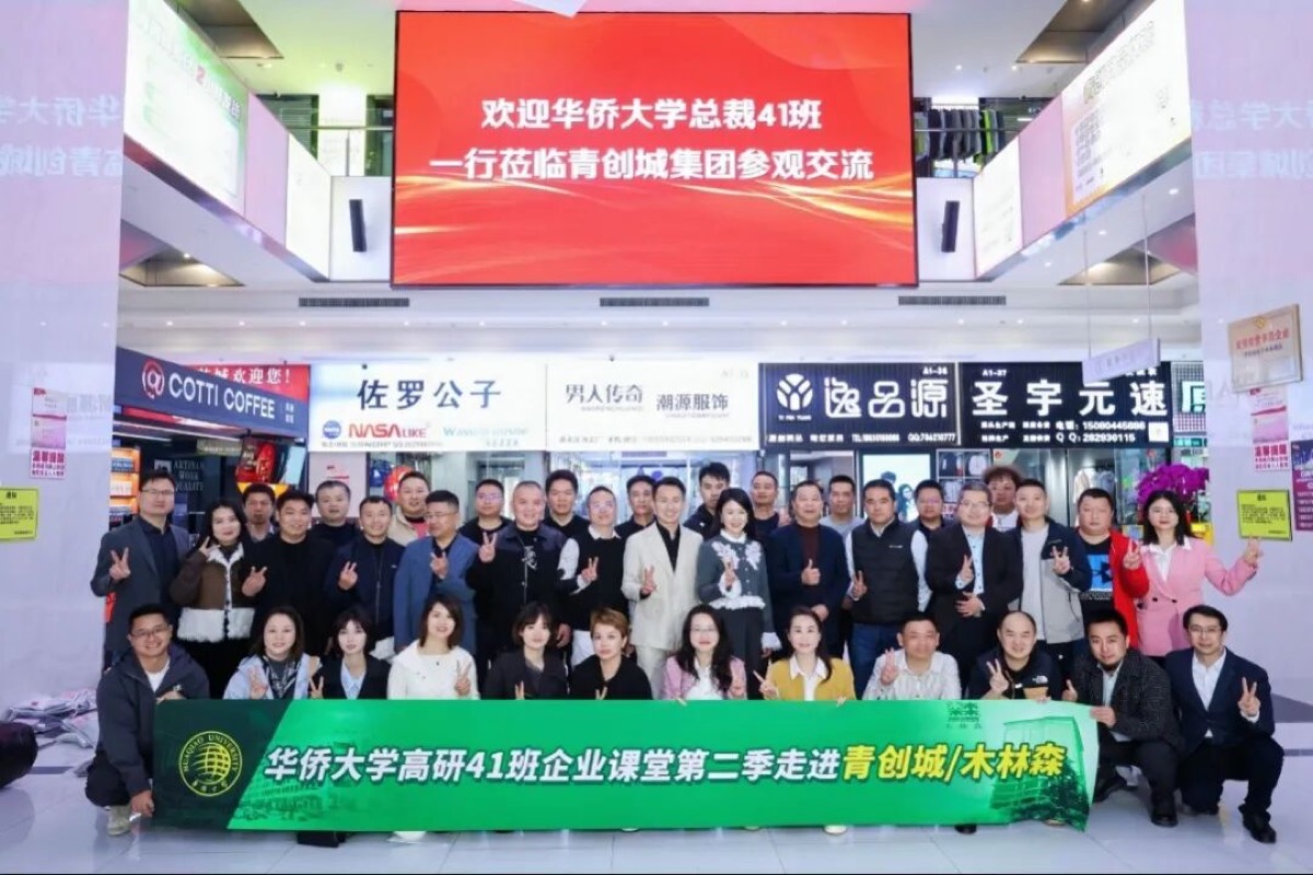 狮城有约，知行共进 | 华侨大学高研41班企业课堂第二季