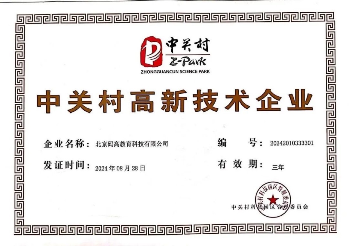 码高教育：深耕科创教育十余载，赋能青少年科技强国梦