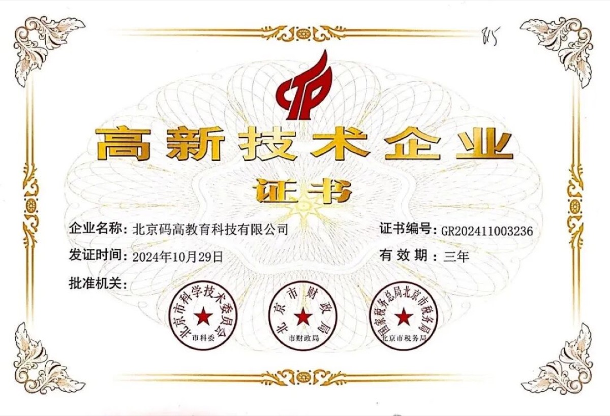 码高教育：深耕科创教育十余载，赋能青少年科技强国梦