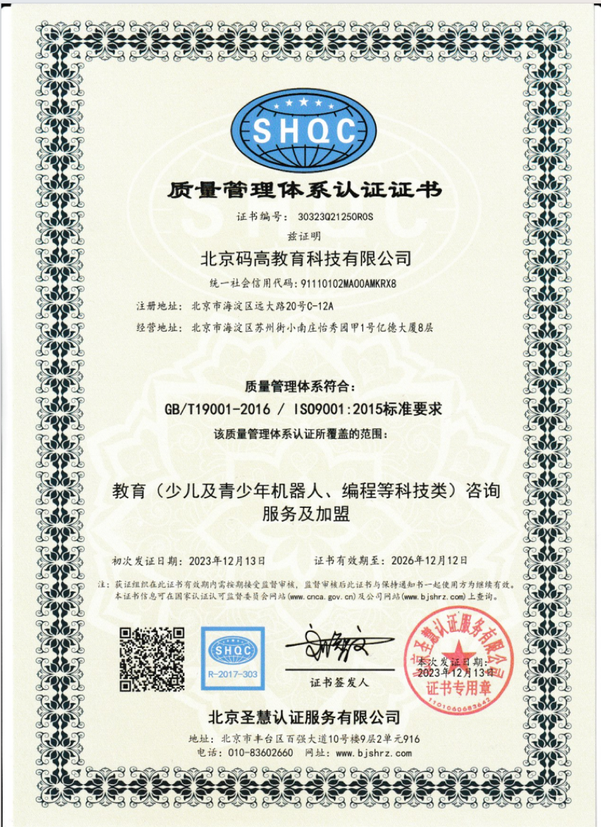 码高教育：深耕科创教育十余载，赋能青少年科技强国梦