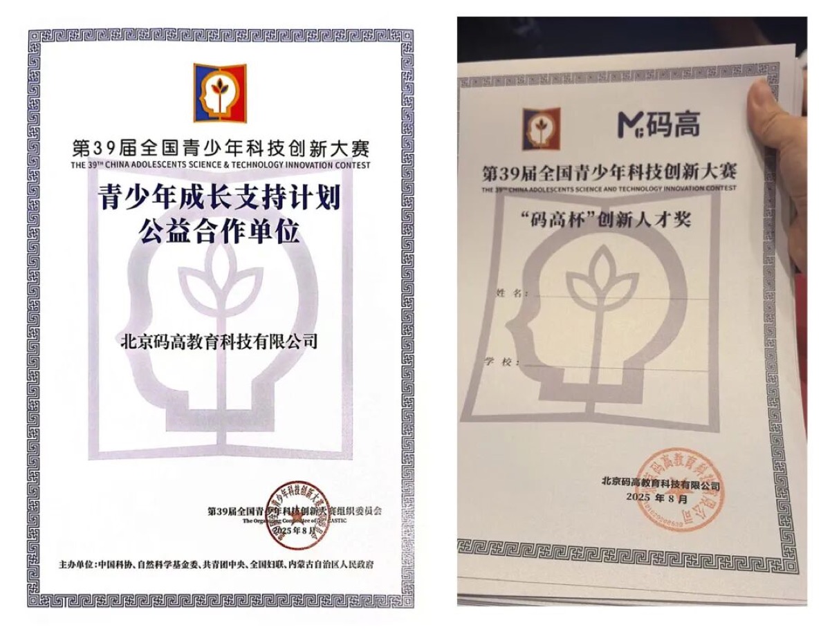 码高教育：深耕科创教育十余载，赋能青少年科技强国梦