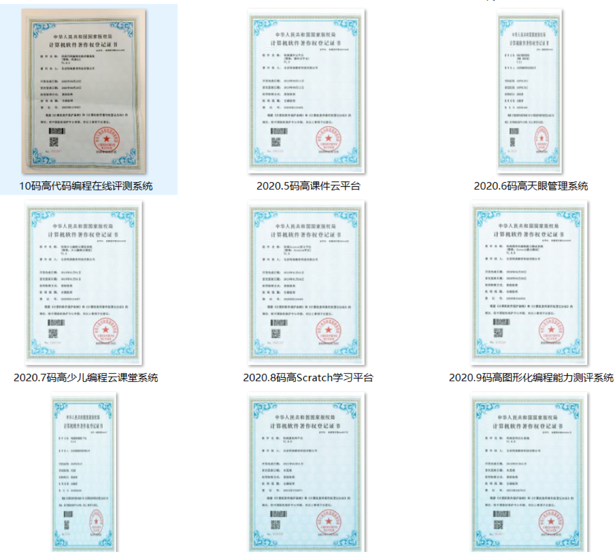 码高教育：深耕科创教育十余载，赋能青少年科技强国梦